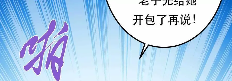 第75话 入侵者 第107页