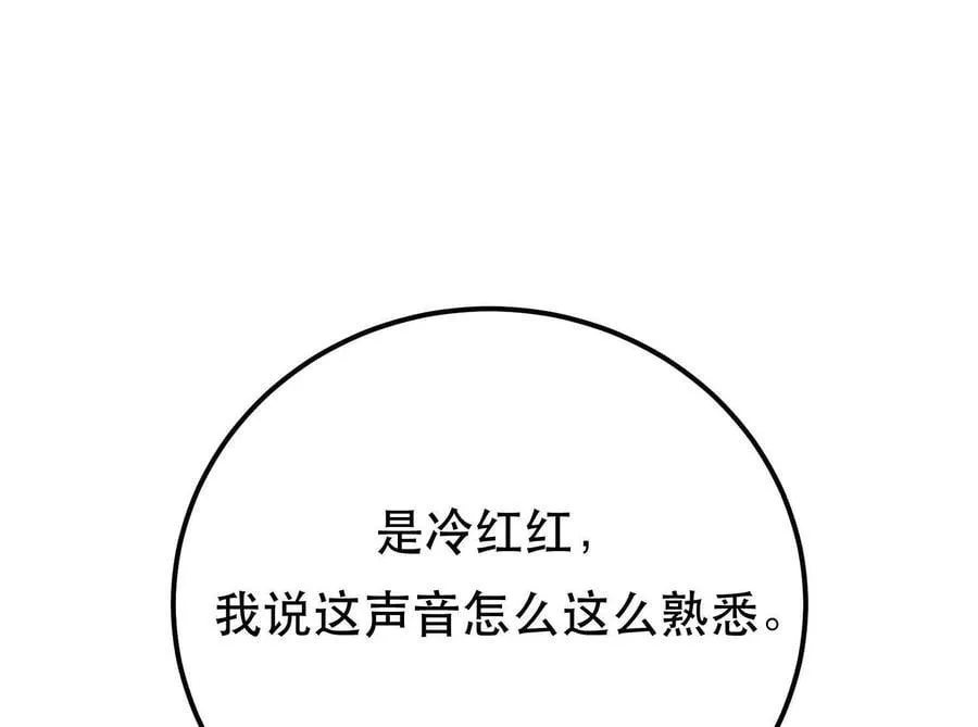 第75话 入侵者 第115页