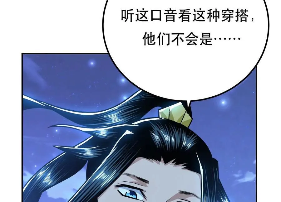 第75话 入侵者 第123页