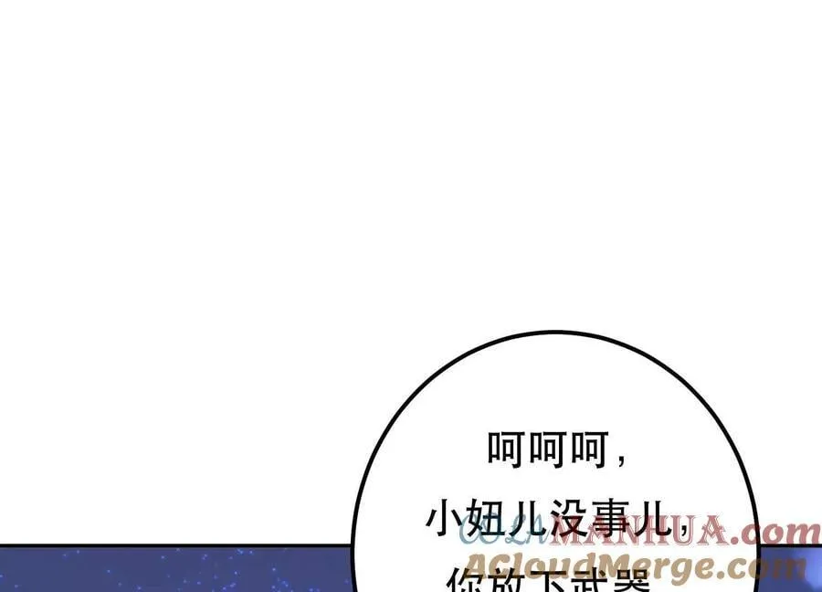 第75话 入侵者 第125页