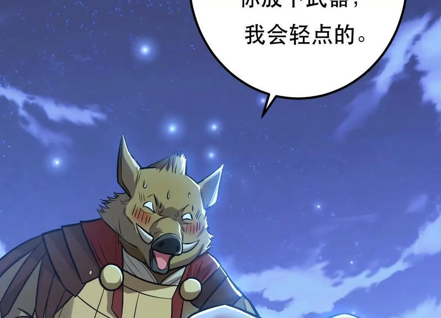 第75话 入侵者 第126页