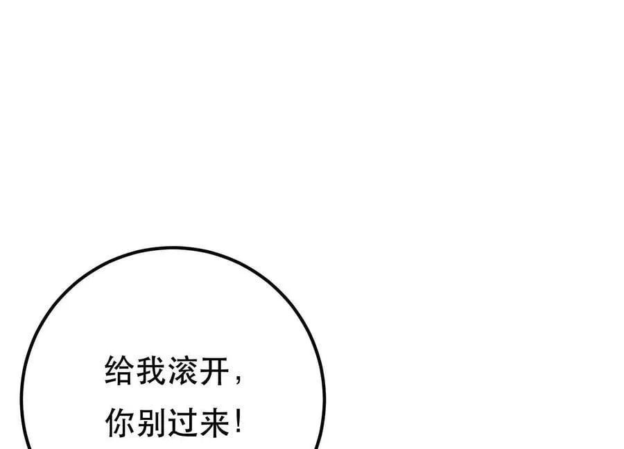 第75话 入侵者 第128页
