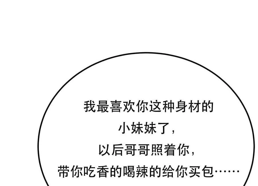 第75话 入侵者 第131页