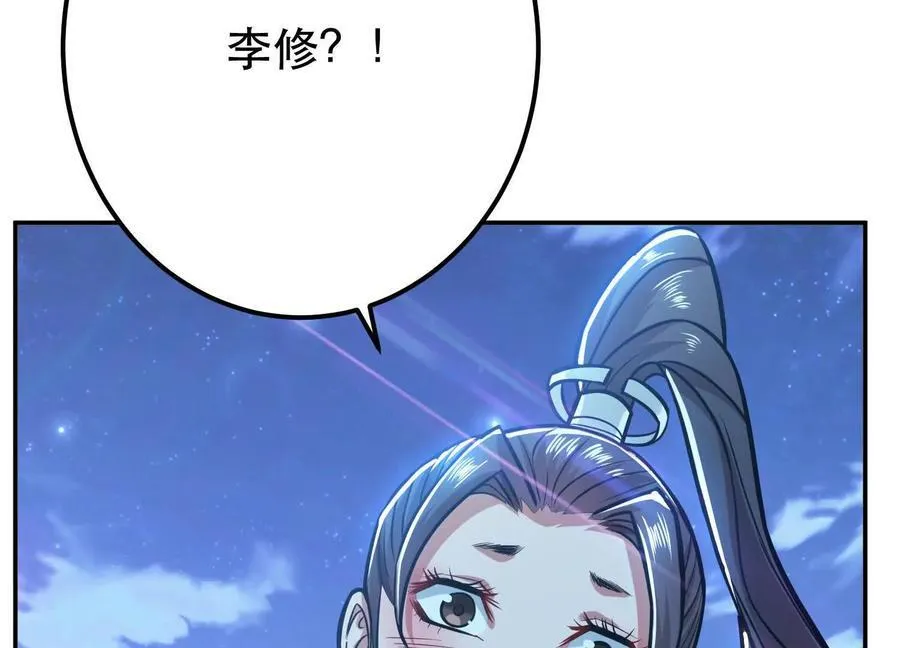 第75话 入侵者 第172页