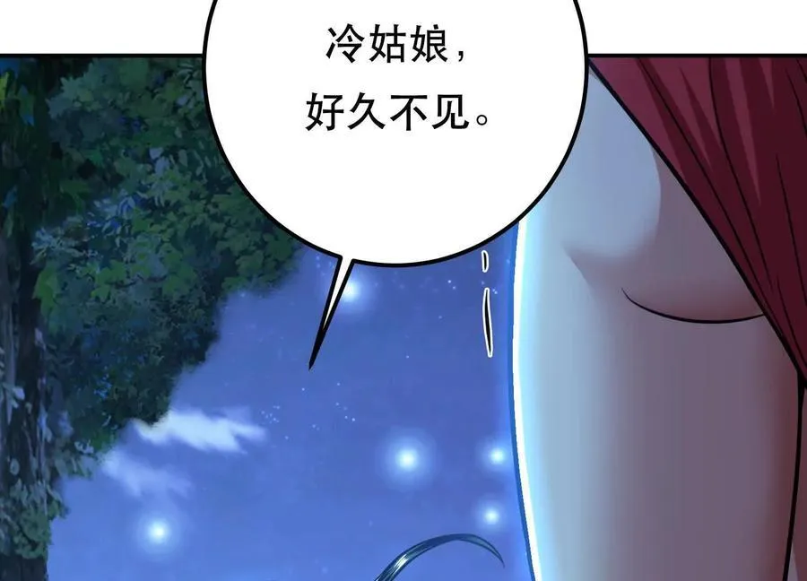 第75话 入侵者 第175页