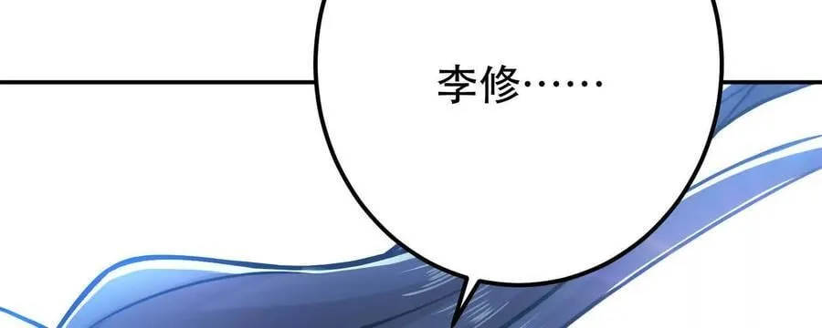 第75话 入侵者 第179页