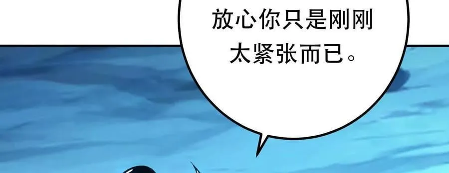 第75话 入侵者 第187页