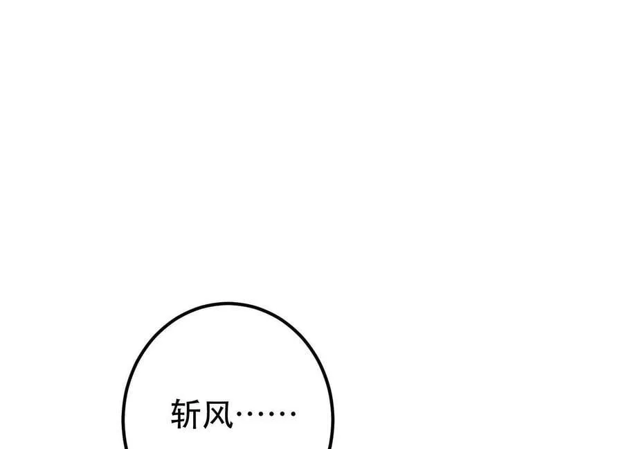 第75话 入侵者 第191页