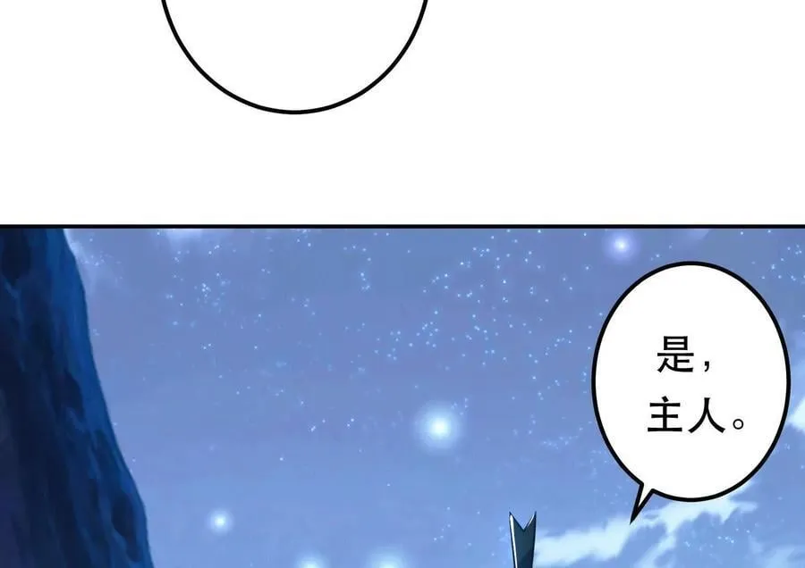 第75话 入侵者 第192页