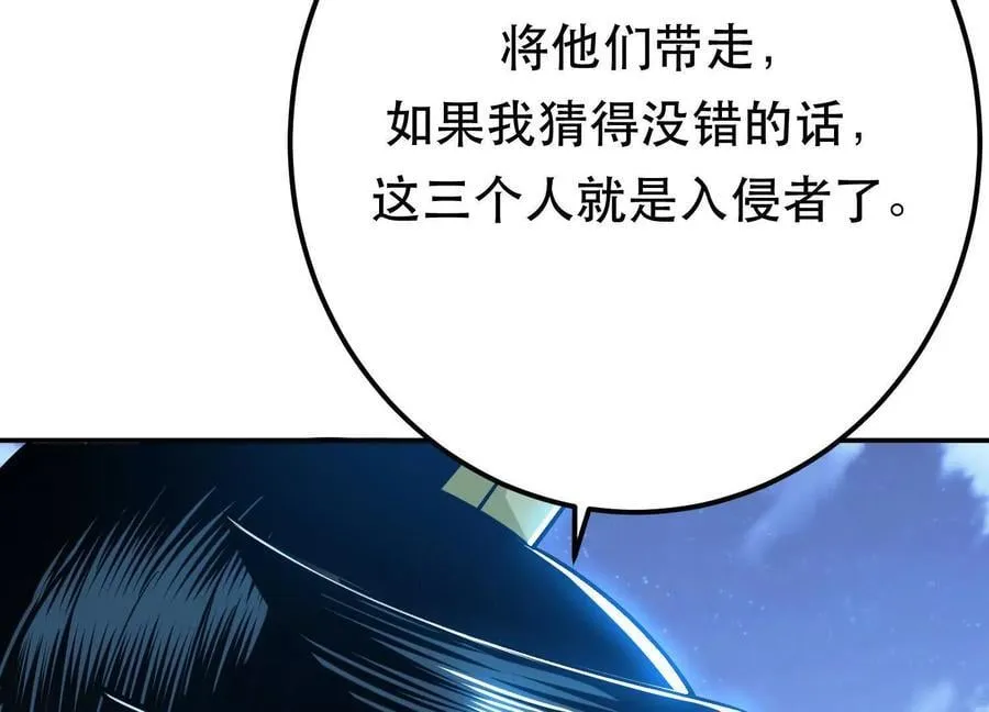 第75话 入侵者 第196页