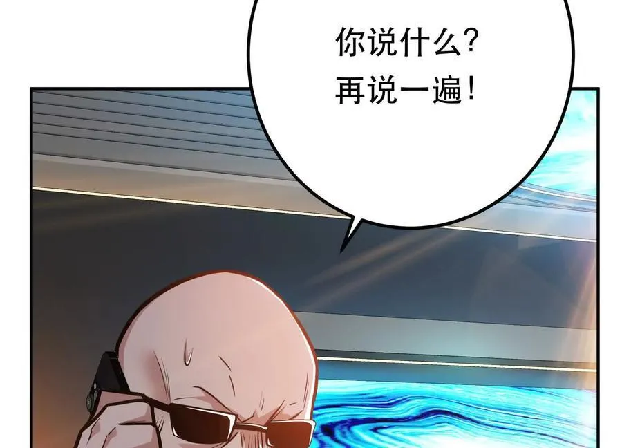 第75话 入侵者 第206页