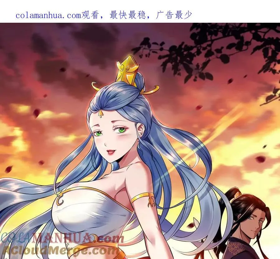 第74话 系统 第1页