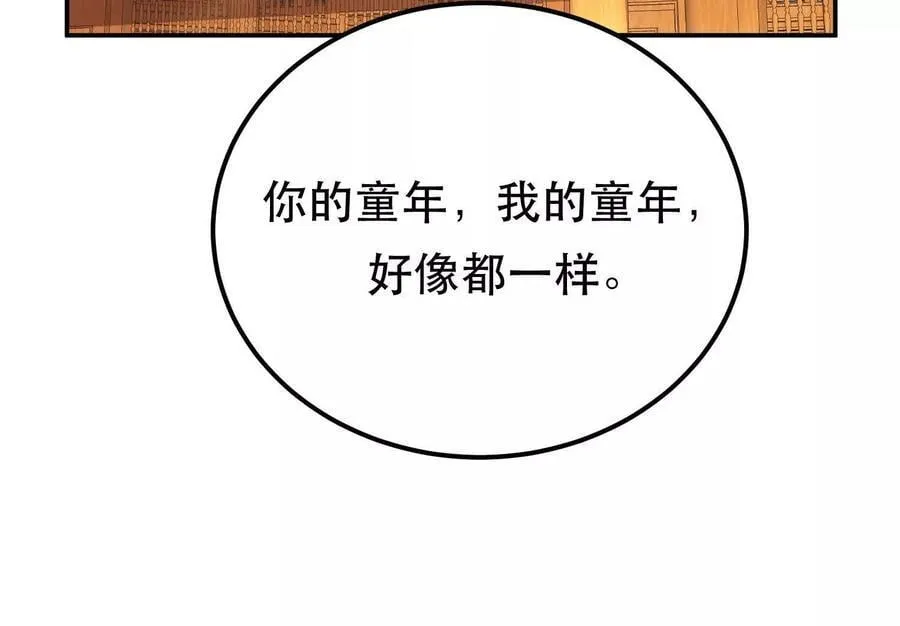 第74话 系统 第6页