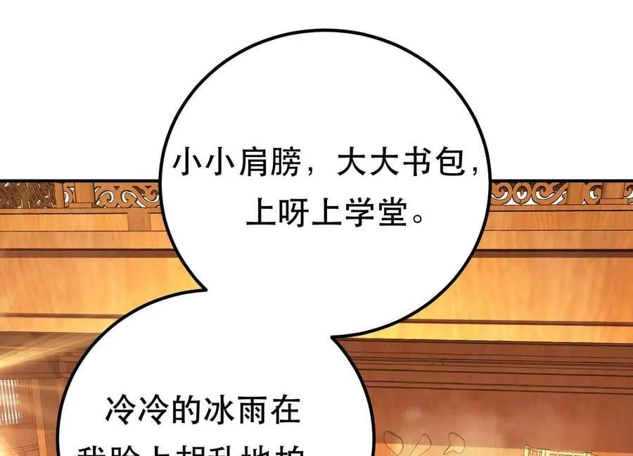 第74话 系统 第7页