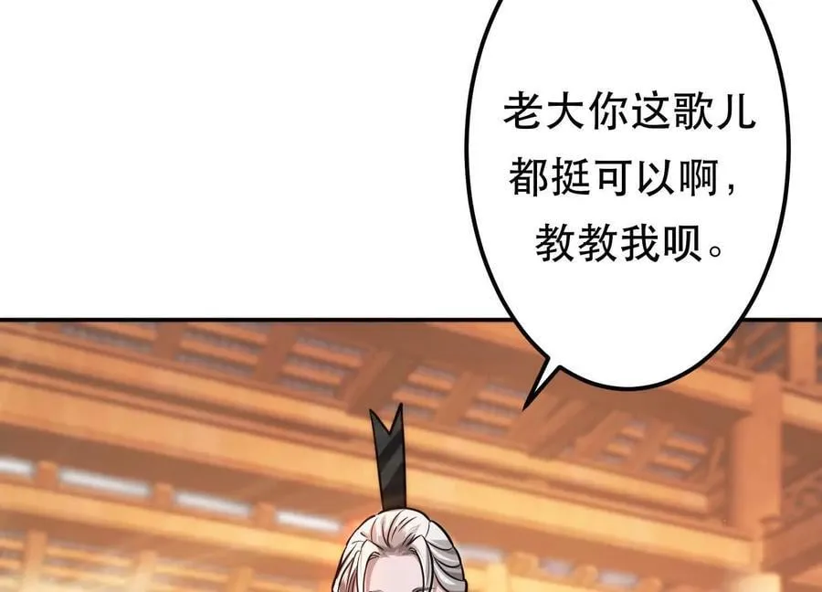 第74话 系统 第10页