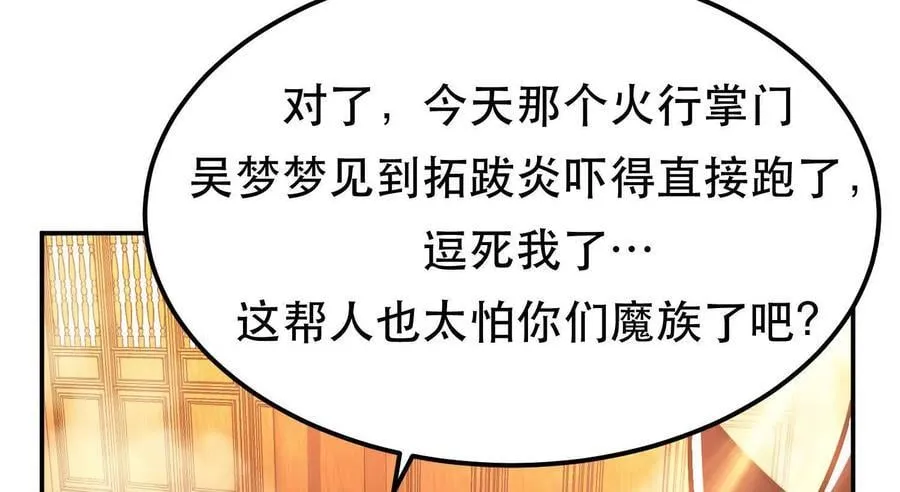 第74话 系统 第20页