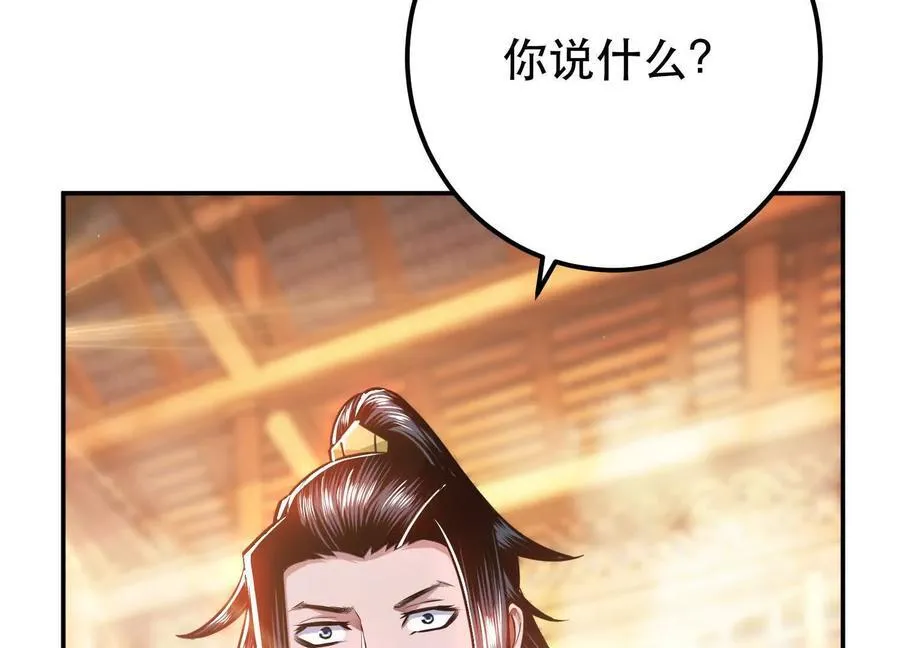 第74话 系统 第36页
