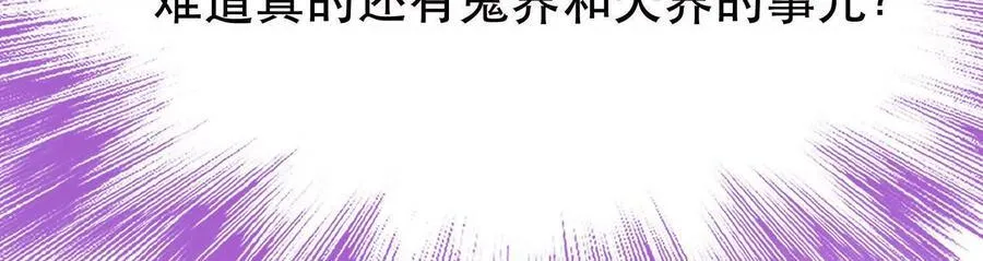 第74话 系统 第40页
