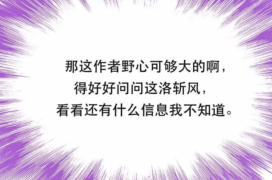 第74话 系统 第44页