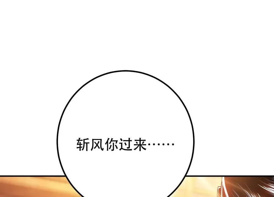 第74话 系统 第48页