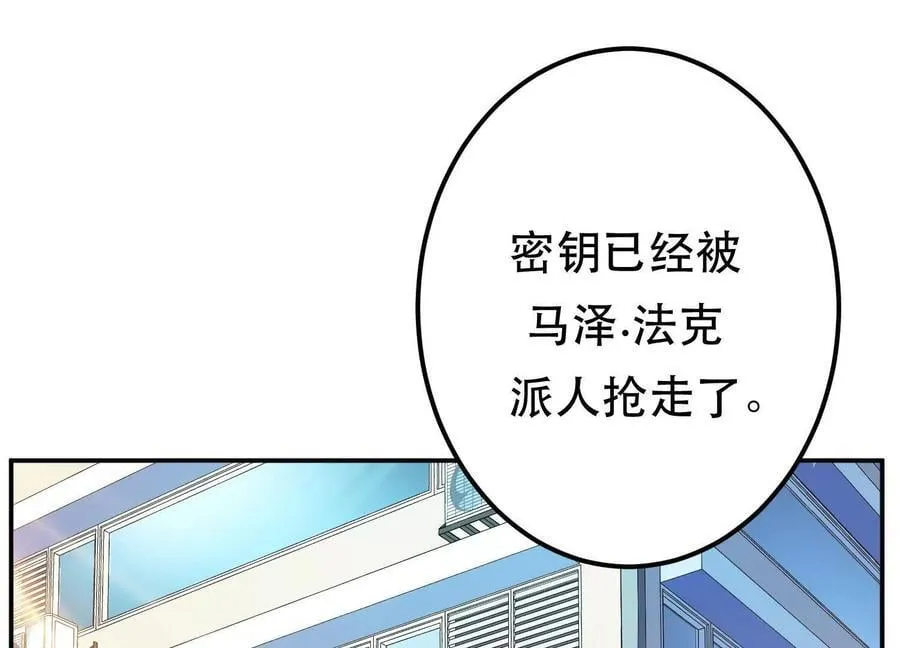 第74话 系统 第59页