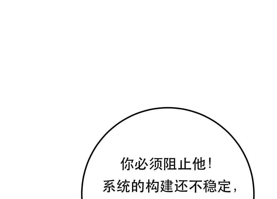第74话 系统 第62页