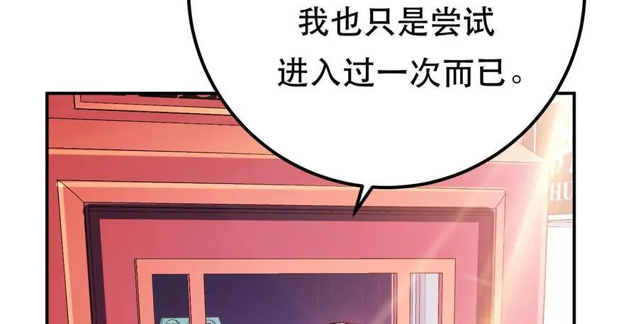 第74话 系统 第63页