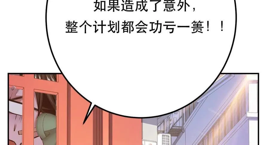 第74话 系统 第71页
