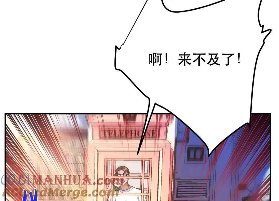 第74话 系统 第81页