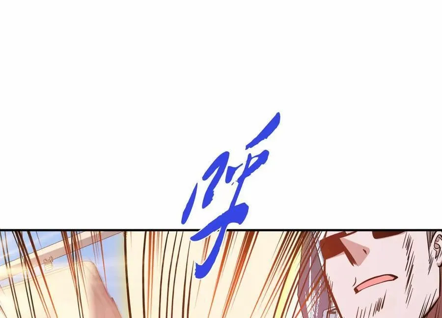 第74话 系统 第96页