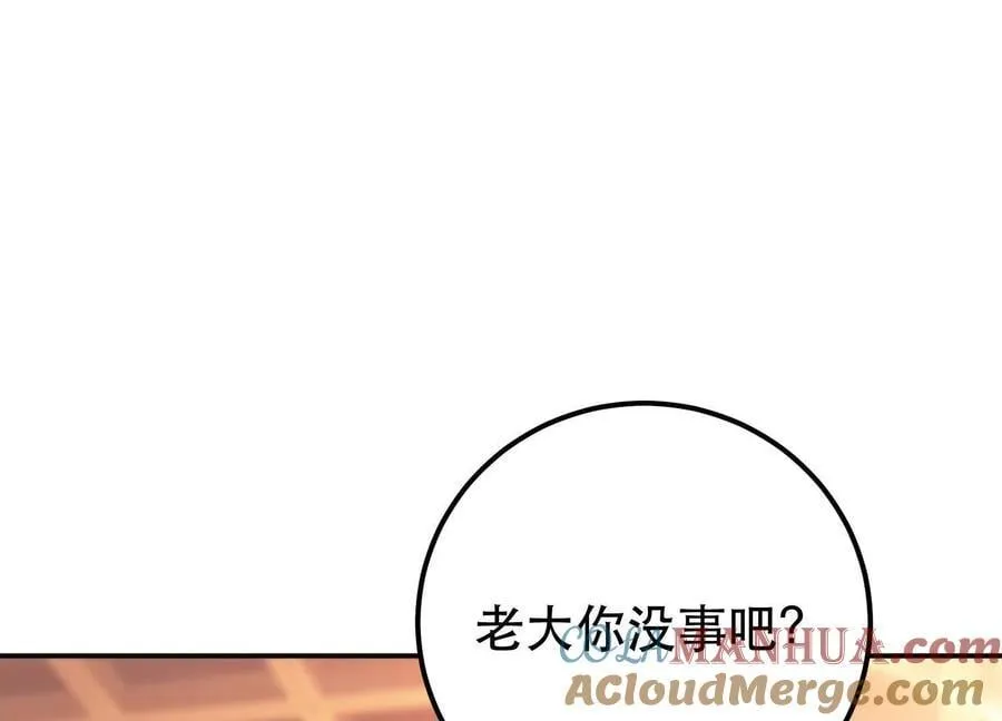 第74话 系统 第117页