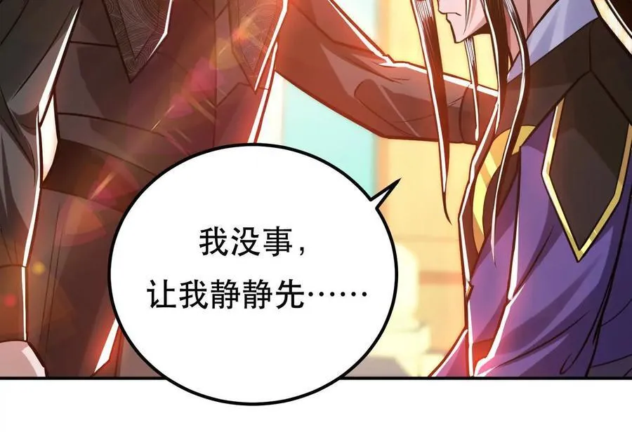 第74话 系统 第119页