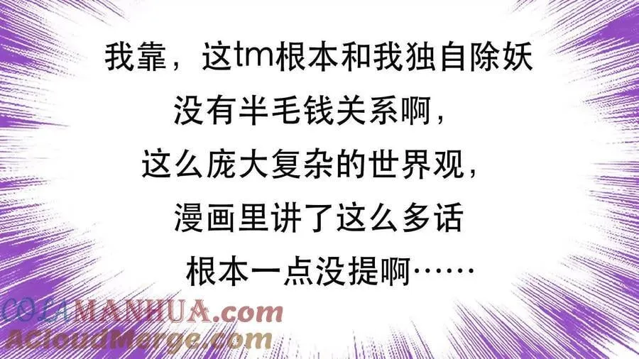 第74话 系统 第121页