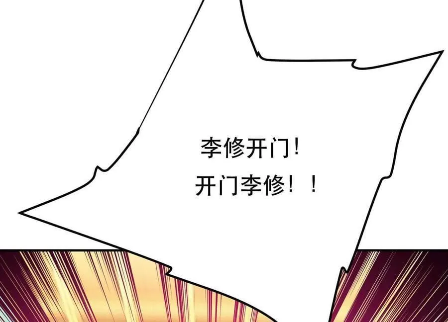 第74话 系统 第134页