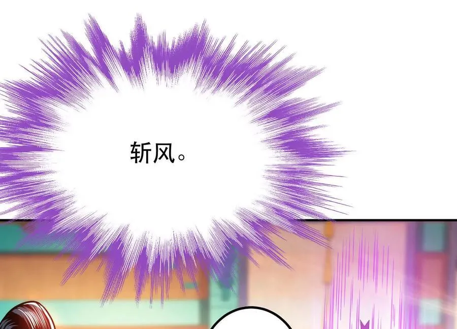 第74话 系统 第139页