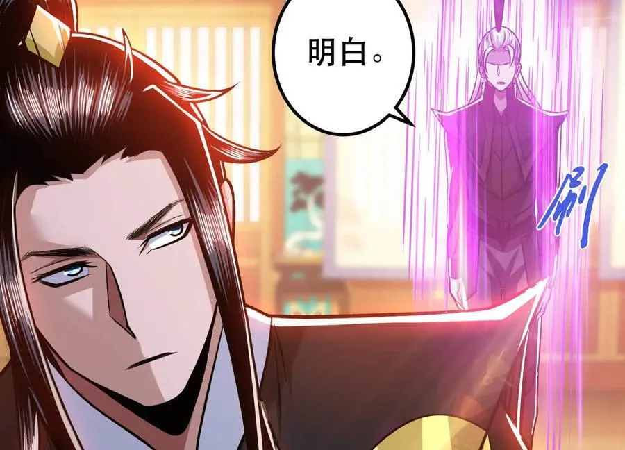第74话 系统 第140页