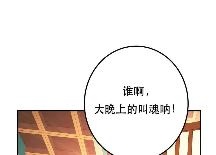 第74话 系统 第142页