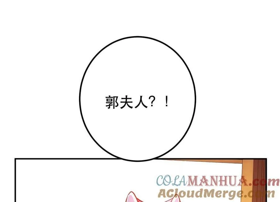 第74话 系统 第145页