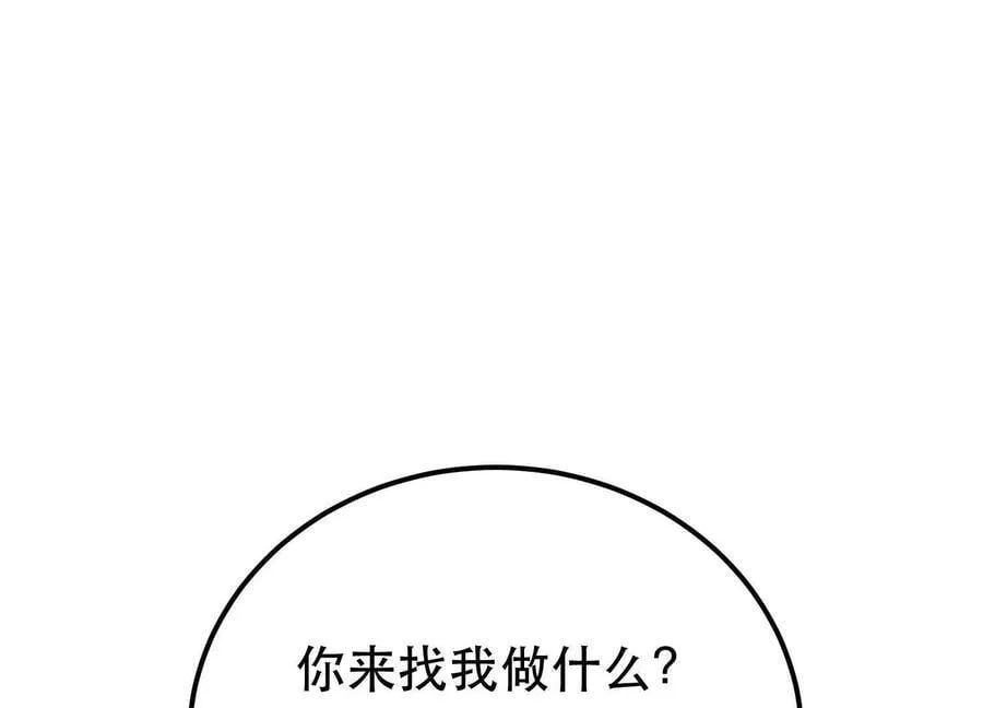 第74话 系统 第148页
