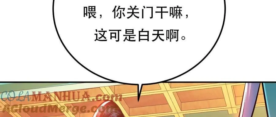 第74话 系统 第149页