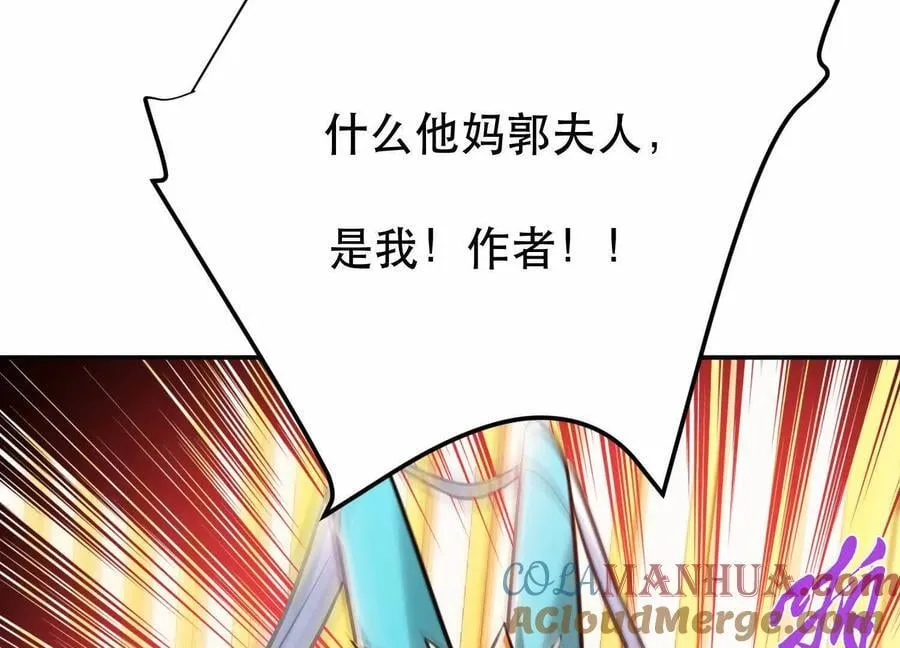 第74话 系统 第153页