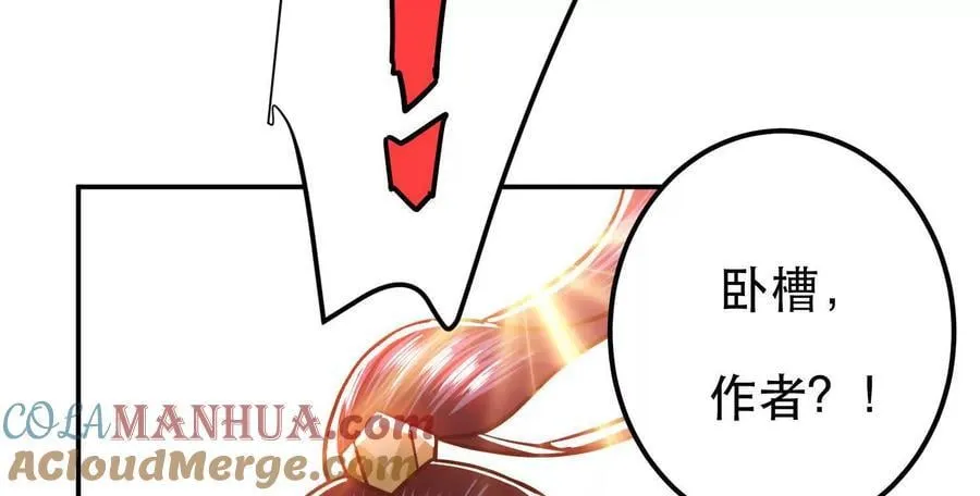 第74话 系统 第157页