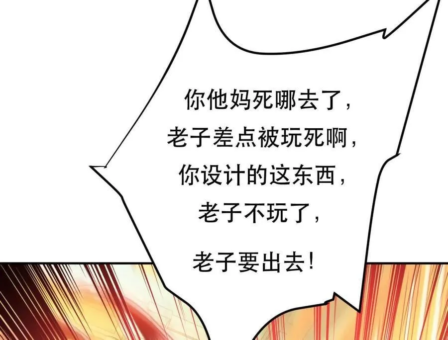 第74话 系统 第160页