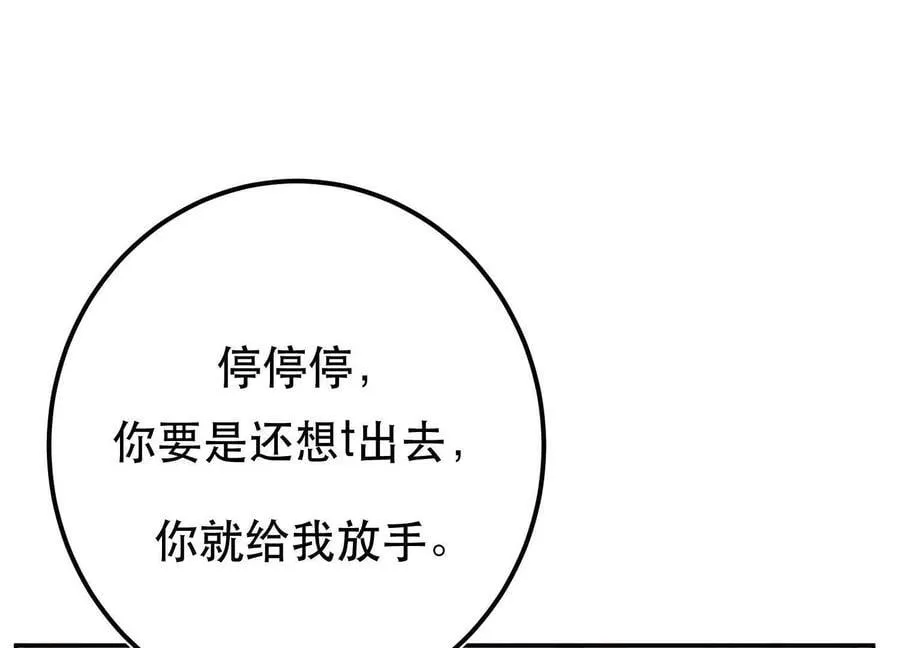 第74话 系统 第164页