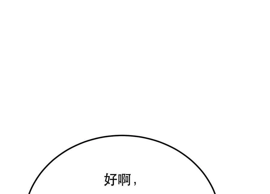 第74话 系统 第167页