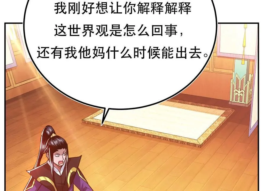 第74话 系统 第168页