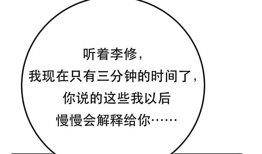 第74话 系统 第171页
