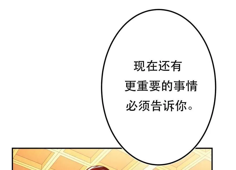 第74话 系统 第175页