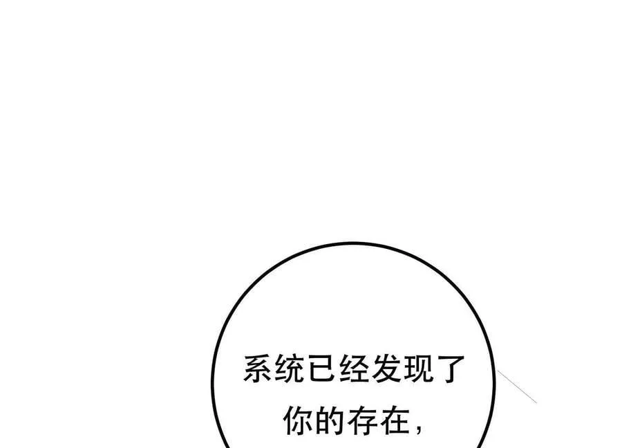 第74话 系统 第178页