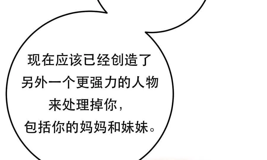 第74话 系统 第179页